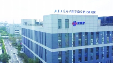南京景瑞康分子医药科技有限公司